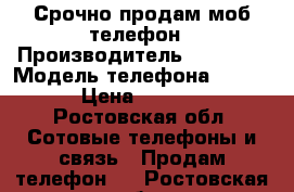 Срочно продам моб телефон › Производитель ­ Lenovo › Модель телефона ­ S850 › Цена ­ 4 000 - Ростовская обл. Сотовые телефоны и связь » Продам телефон   . Ростовская обл.